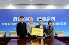 <b>为春耕秋收、养殖创业送去“精准金融活水”；</b>